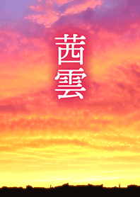 Clouds of sunset - Anime style