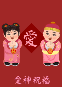 情人節 : 愛神祝福