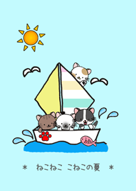 夏ですよ~!!ねこねこ こねこの夏!!