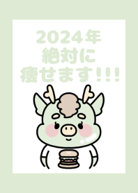 2024 Happy New Year. Dragon. 69