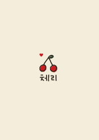 korea_cherry (redbeige)