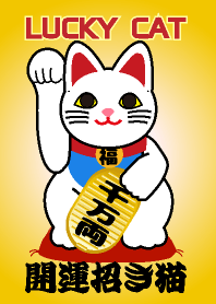 LUCKY CAT MANEKINEKO 11