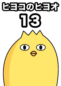 Chick chick13