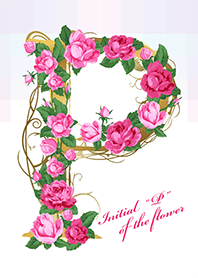 花のイニシャル「P」