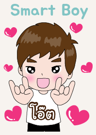 โอ๊ต ที่หล่อๆไง