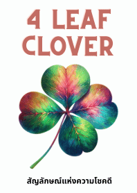 clover ใบโคลเวอร์ ใบไม้แห่งความโชคดี