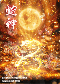 Money luck snake god+