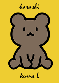 森のお座り小熊　L　からしイエロー