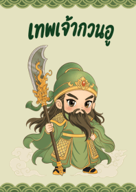Fortune Guan Yu