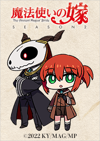 TVアニメ「魔法使いの嫁 SEASON2」Vol.3