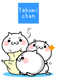 たくみちゃん の着せ替え 5