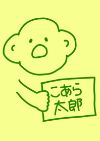 Koala Taro Simple 3