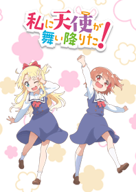 私に天使が舞い降りた！(ひなた&乃愛ver.)