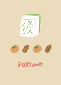 招財招幸運！