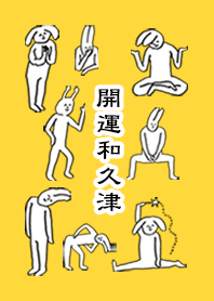 WAKUTSU by uchuujin no.11054