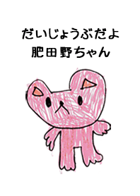 HIDANO by s.s no.8272