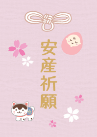 安産祈願お守り(ピンク)