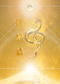 [koitabashi] HappyNewYearDragon2024