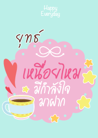 YUT 2 Happy Everyday V08