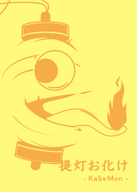 Yokai chochin-KM Primrose YEL