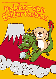 突撃！ラッコさん 開運編