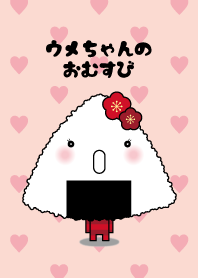 Rice balls of Ume-chan