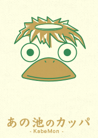 Yokai kappa bokusouiro