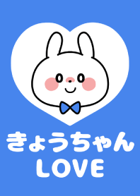 Love Couple -Kyouchan Love-