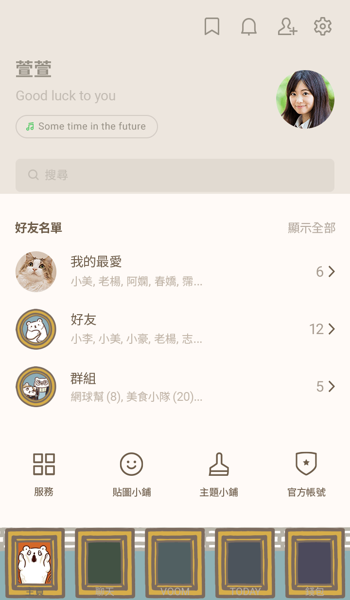 白白日記 · 白白美術館 | Yabe-LINE貼圖代購 | 台灣No.1，最便宜高效率的代購網