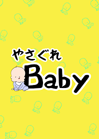 Yasagure Baby