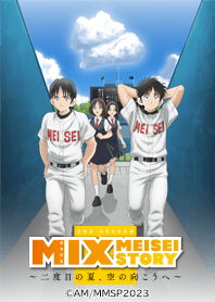TVアニメ『MIX 2nd SEASON』Vol.2