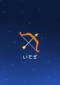 Happy Sagittarius Theme