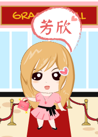 Fang Xin - Society girl on red carpet