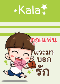 คุณแฟน กะลา V02