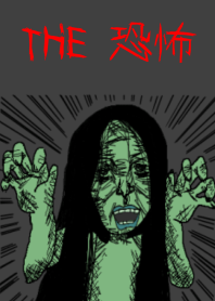 恐怖の着せかえ