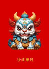 貔貅: 快速賺錢