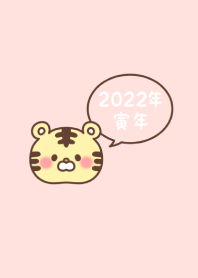 -2022 Happy new year. Tiger. No,3-