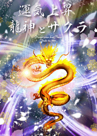 Rise in luck Sakura Dragon