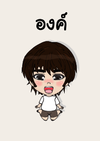 my name is aong (sawasdee)