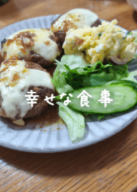 幸福滿溢的起司漢堡排