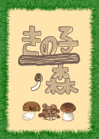 kinokonomori