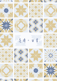 Daily tile
