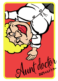 Aunt doctor ～おばちゃんドクター～