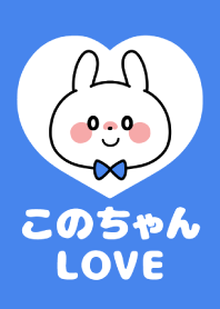 Love Couple -Konochan Love-