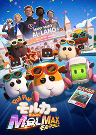 PUI PUI モルカー ザ・ムービー MOLMAX