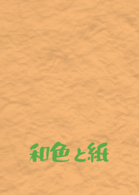 Jpn cl paper2 apricot