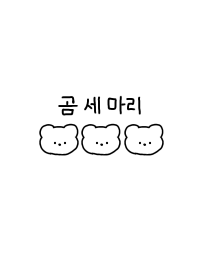 韓国語コムセマリ