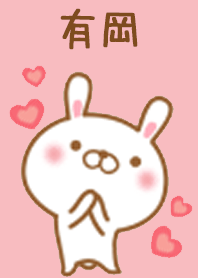 有岡のかわいい着せ替え