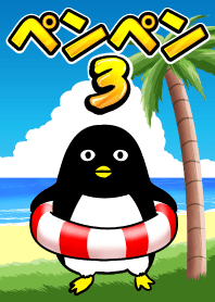ペンギンのペンペン3 #pop