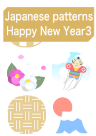 和模様(めでたいお正月3)